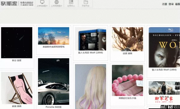 贴图库emlog插件（免费图片外链）php版 v1.0.1