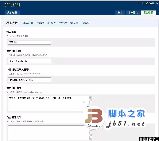 MeiuPic  php美优相册管理系统 v2.2.0