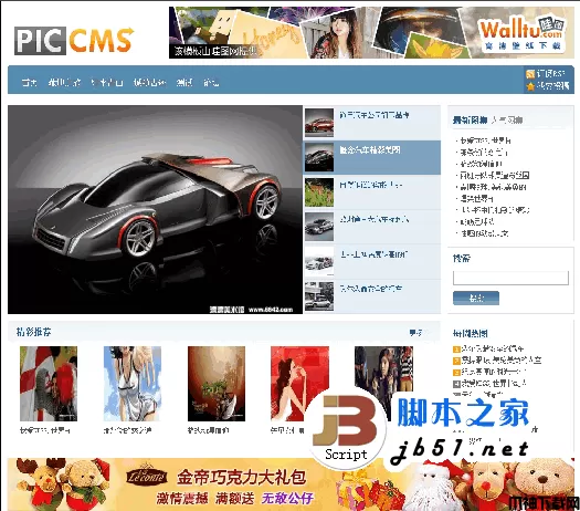 PicCMS php图片管理系统 v1.1