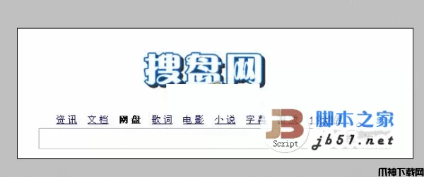 php 搜盘网(网盘搜索引擎) v1.3 免费版