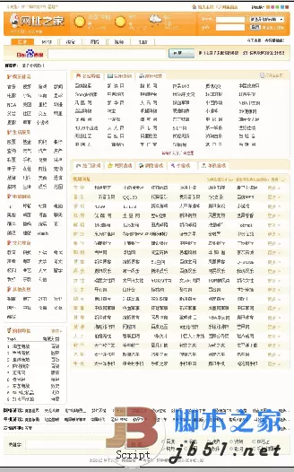 一键生成的网址之家 php版 v1.2