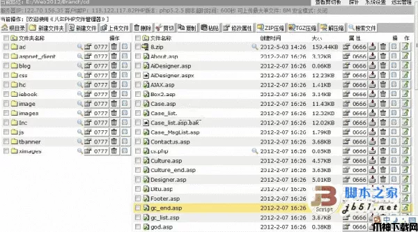 八年 php文件管理器 v2.6.7