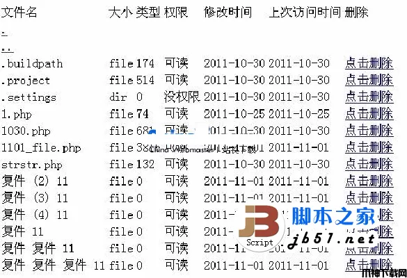 漠岚php文件操作管理程序 v0.1.2