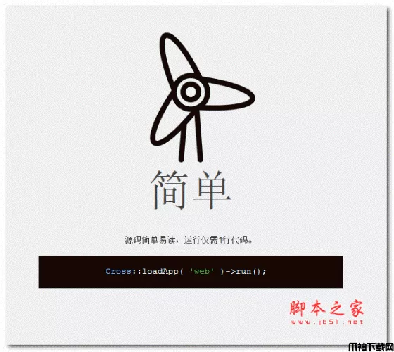 crossphp开发框架 v1.6.0