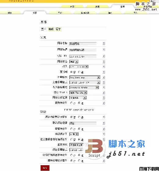Textpattern v4.5.4 多国语言PHP多国语言版