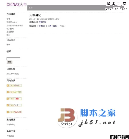 php博客系统 Simple-Log v1.5 build20111106 v1.5