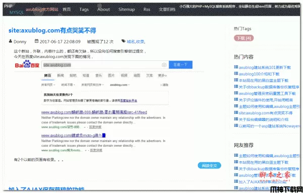 axublog 个人博客系统 php版 v1.1.1