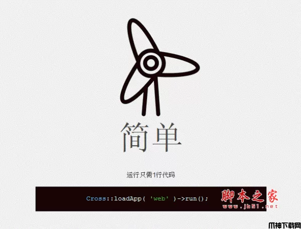 Cross PHP Framework php开发框架 1.0.5