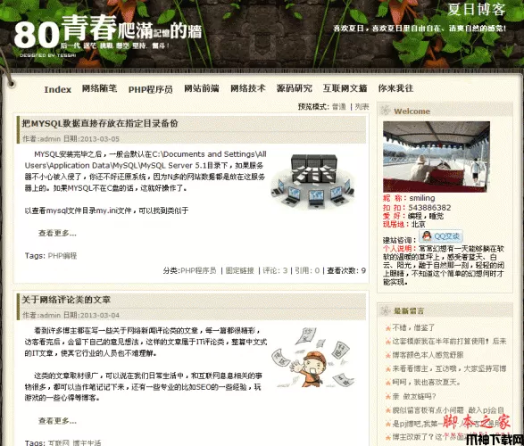 精简 PHP+Mysql留言板 v0.1