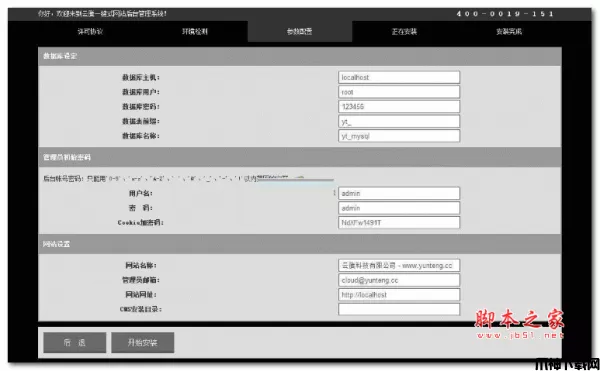 DEDECMS织梦精简版网站管理系统 v6.1