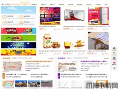 安信同城地方门户系统asp源码_PC+微信版 v200506