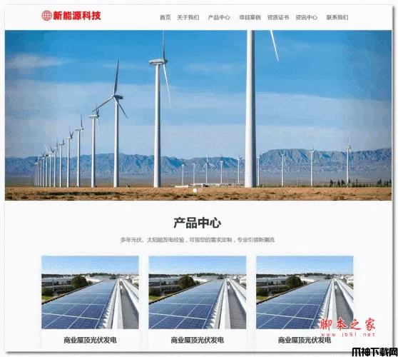 自适应企业网站模板源码 v2.0