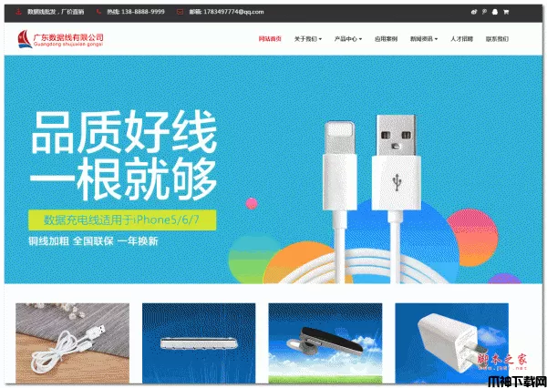 .net响应式企业网站源码 v2.0