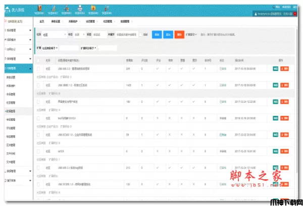 Util6 CMS(优六.net内容管理系统) v2.2