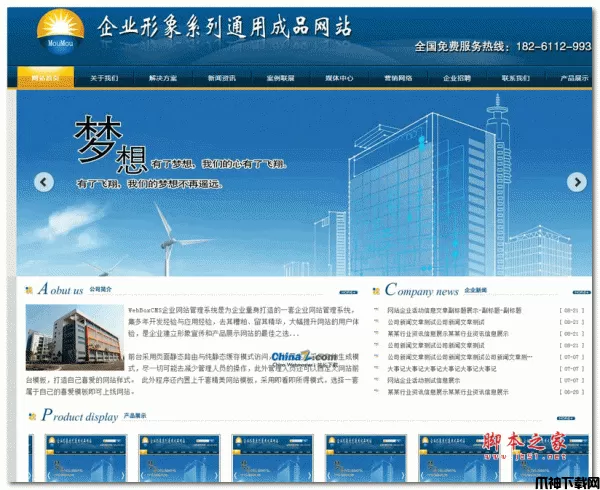 WebBoxCMS企业网站系统 v2.3.17 UTF8