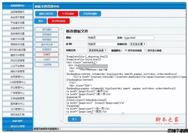 HDHCMS(集网站建站与客户管理于一体的系统) v2.0.20250527