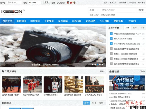 KesionICMS 智能建站管理系统 v11.240612 免费正式版 