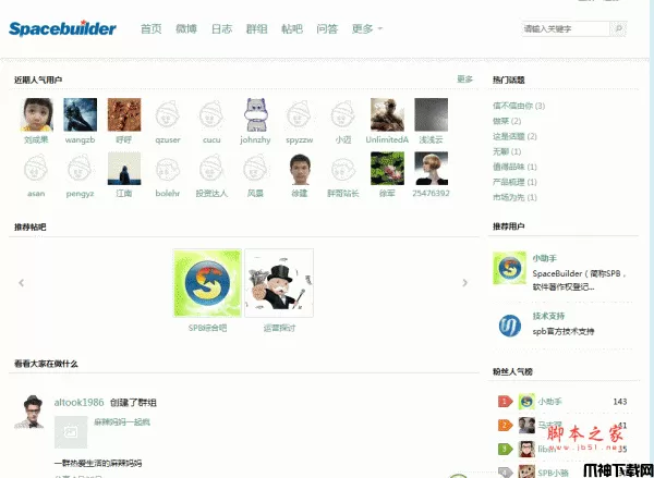 SpaceBuilder (SNS社区系统) 5.2 源码版