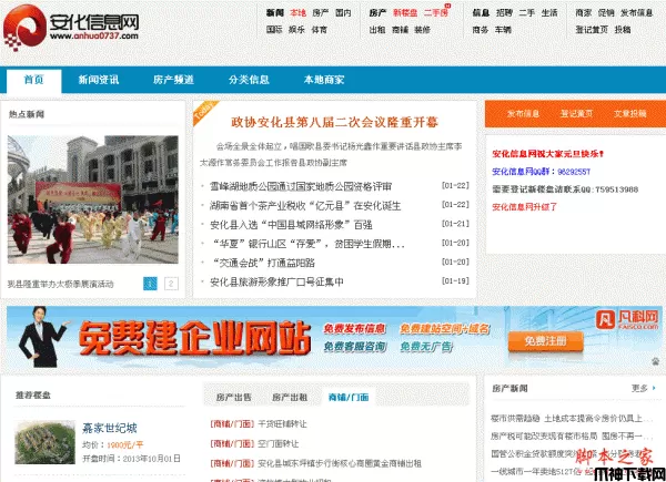 Data地方门户系统 v2.4 beta