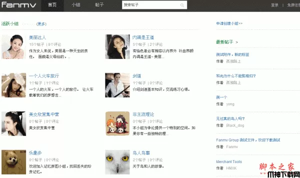 Fanmv Group 社区系统 v1.0.3.102