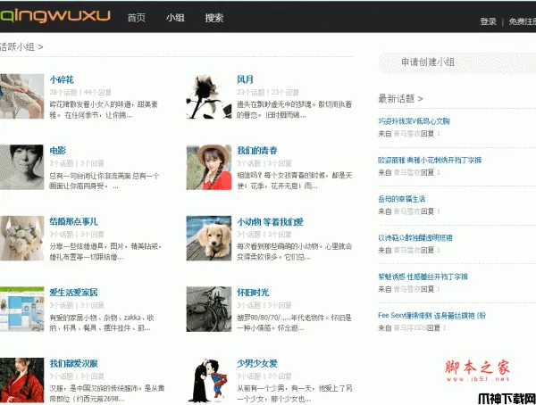 青乌序GDS .net社区系统 v1.0.3.402