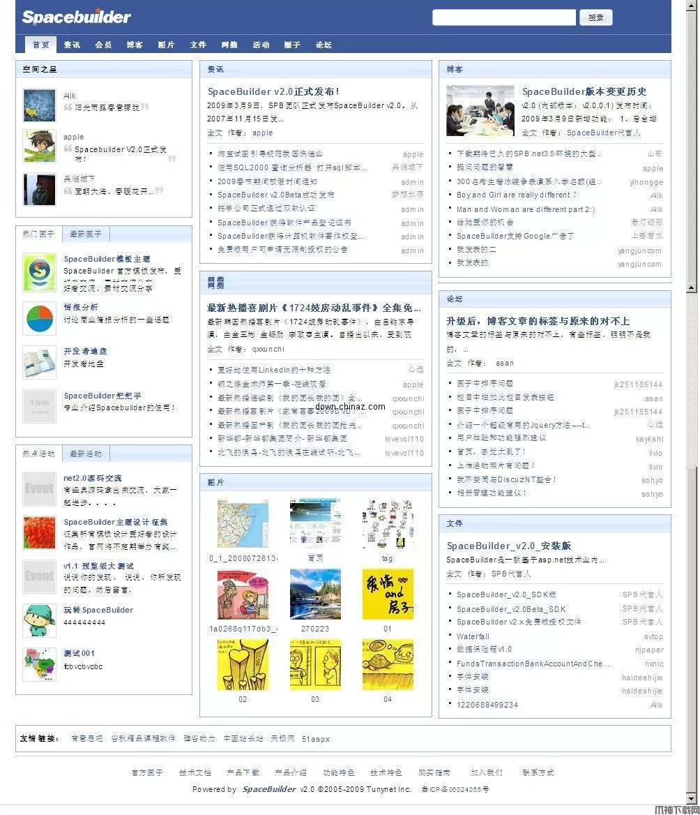 asp.net社区源码 SpaceBuilder v3.2.0.2 SDK版