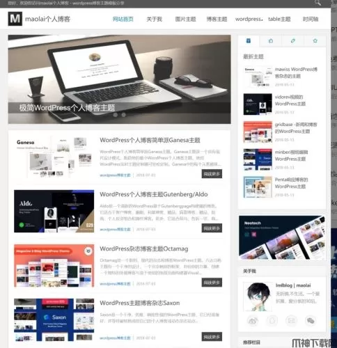 wordpress博客趣主题个人静态网页模板 v1.0