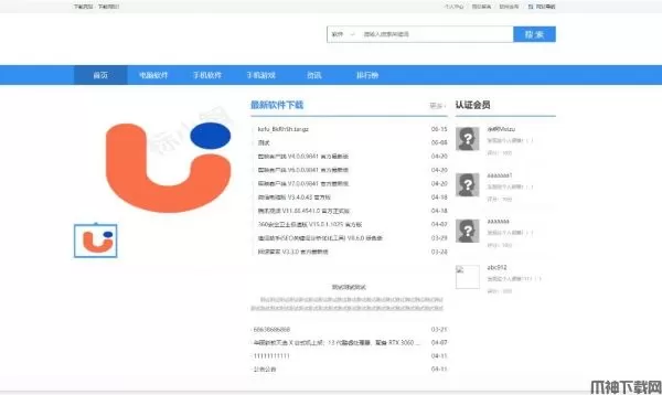 5B下载站源码 v1.4.50