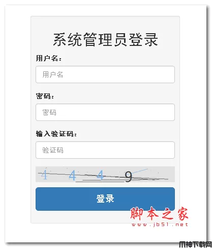 网上报修系统管理软件 v2.9c