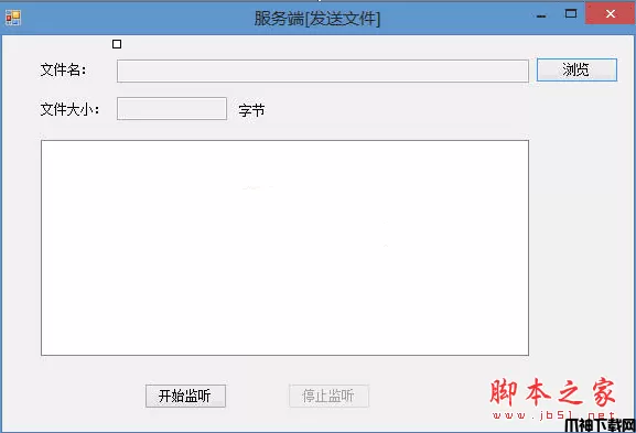 Socket文件传输源码 asp.net版 1.0