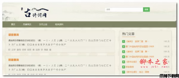 MyCms个人古风博客网站模板 v1.0