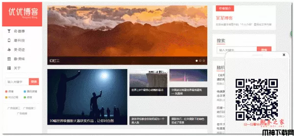 优优PHP博客系统  v2.6 bulid1208