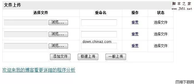 asp.net 简便无刷新文件上传系统