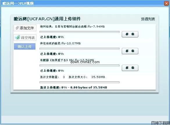 asp.net 瞻远FLV视频上传控件源码
