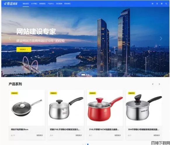 极品模板多语言企业网站管理系统 v1.2