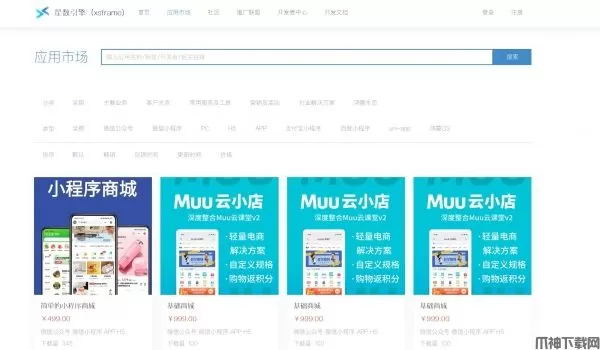 星数引擎系统 v1.0.38