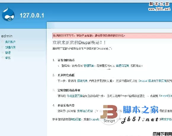 Drupal 开源的php内容管理 v11.1.7