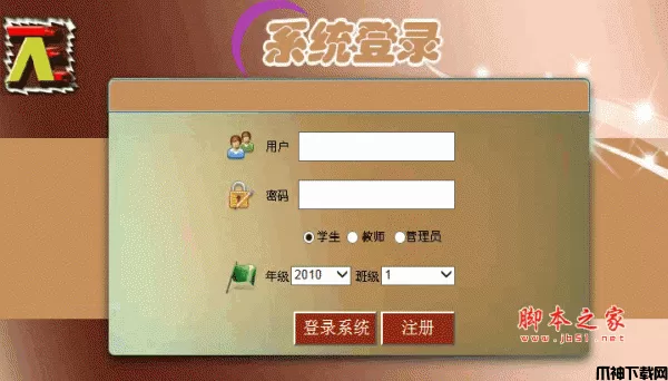 TESystem 学校评价调查系统 v2.1