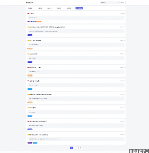 熊猫网盘搜索引擎源码 v1.1