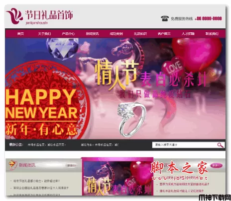 易优节日首饰礼品网站源码 v1.7.3