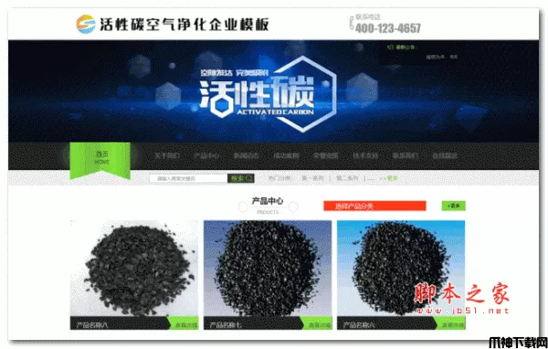 易优活性炭净化炭企业网站源码 v1.7.3