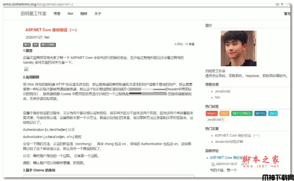 启明星免费个人小博客blog v2.0
