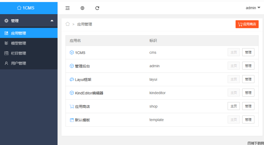 1CMS内容管理系统 v5.0
