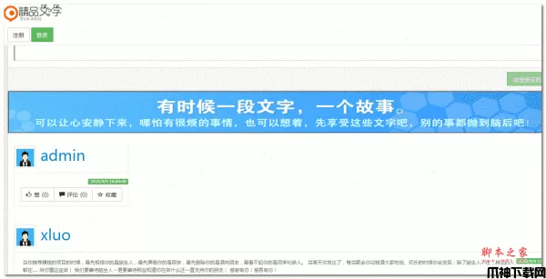 精品微博分享系统(UI很赞) asp.net版 v1.0