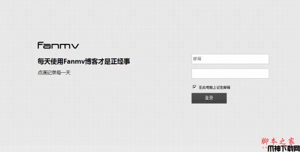 Fanmv Blog主题模板：仿糗事百科 v1.0.1.1220