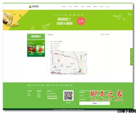 易优cms蔬菜水果采摘园网站源码 v1.7.2