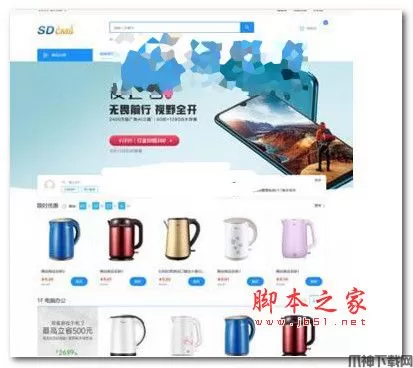SDCMS-B2C商城网站管理系统 v1.9.7