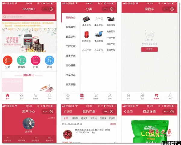 ShopXO企业级B2C免费开源电商系统 v6.5.0
