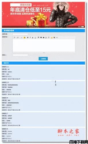 Angel工作室LigerUi框架留言板 v1.0