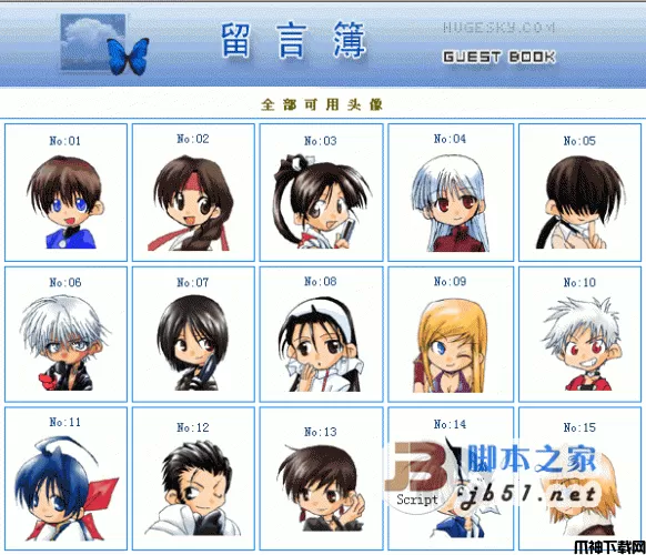 最简单无刷新聊天室.net 源码